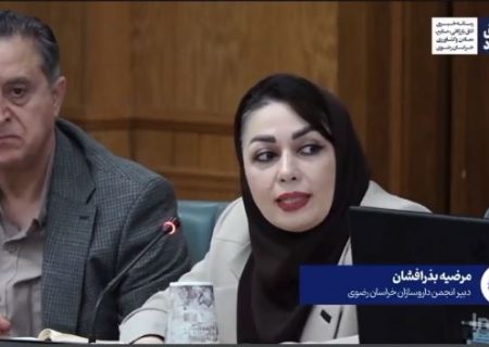 برگزاری نشست تخصصی کمیسیون اقتصاد سلامت دفتر اتاق بازرگانی استان با حضور استاندار محترم خراسان رضوی و معاونین در خصوص طرح مسائل و مشکلات حوزه سلامت، دارو و تجهیزات پزشکی