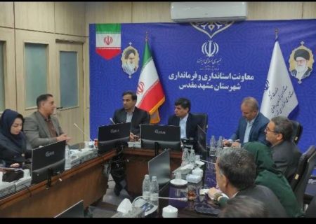 بررسی عمده مشکلات داروخانه ها در جلسه با فرماندار مشهد