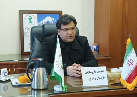 نشست رییس انجمن داروسازان خراسان رضوی با مسوولین بیمه سلامت استان