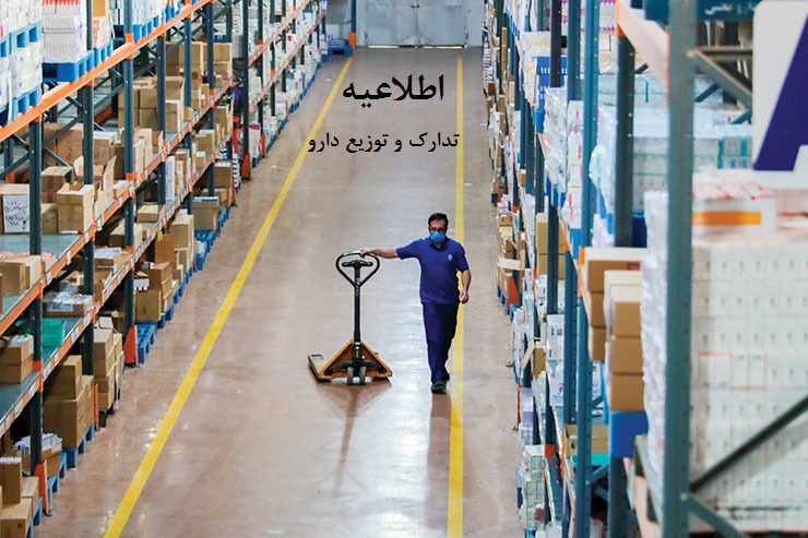 لیست توزیع وارفارین داروخانه های پرمصرف + متوسط مصرف با درصد ثبت تیکت بالا