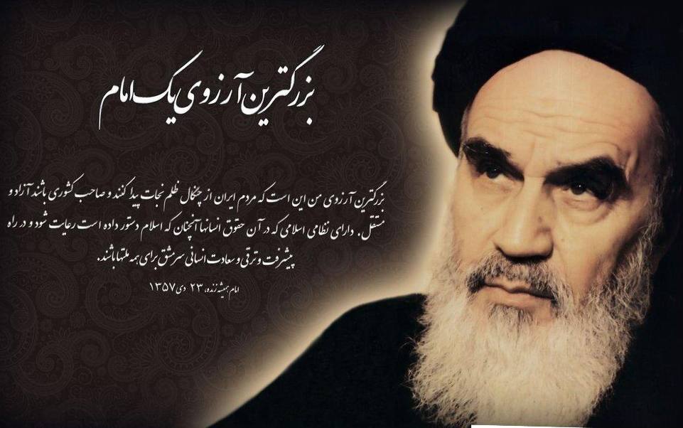 سالروز رحلت رهبر کبیر انقلاب حضرت امام خمینی (ره) و قیام خونین 15 خرداد تسلیت باد.