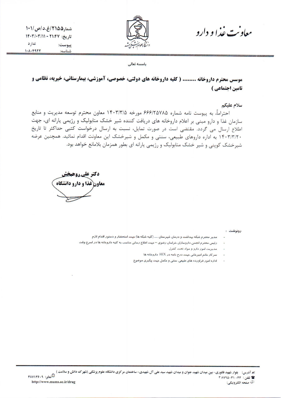 اصلاح