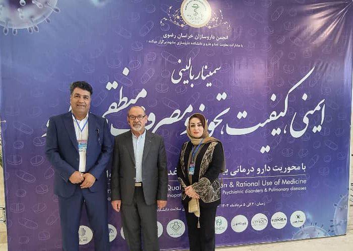 حضور جناب آقای دکتر محمد خلیلی معاونت محترم شعب انجمن داروسازان ایران در در دومین روز سمینار ایمنی،کیفیت،تجویز و مصرف منطقی دارو