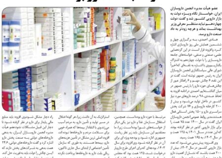 دولت به داد دارو برسد