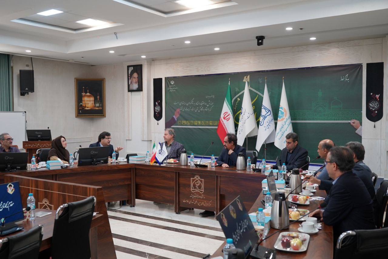 نشست مشترک ریاست محترم دانشگاه علوم پزشکی با نمایندگانی از هیات مدیره انجمن داروسازان خراسان رضوی و مدیران سازمانهای بیمه گر استان