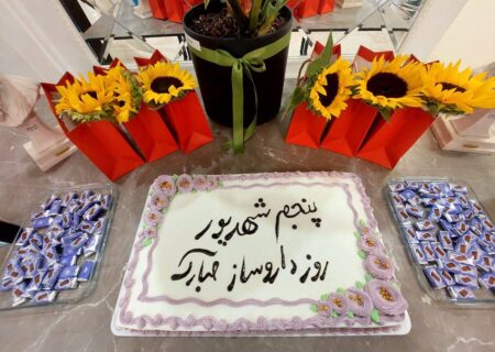 روز داروساز