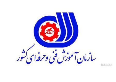 دریافت پروانه تأسیس آموزشگاه فنی و حرفه‌ای آزاد “دارویاران توس” توسط انجمن داروسازان خراسان رضوی