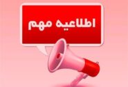 طبق قانون،داروخانه ها تنها محل عرضه دارو می باشند