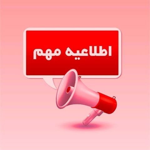 طبق قانون،داروخانه ها تنها محل عرضه دارو می باشند
