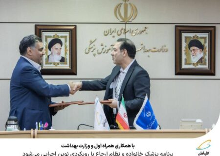 بازگشت اقتدار و عقلانیت به تولیت نظام سلامت