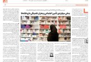 بدهی میلیاردی تأمین اجتماعی و بحران نقدینگی داروخانه‌ها