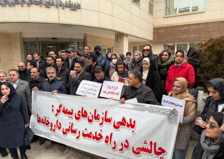 بیانیه داروسازان مشهد در گردهمایی اعتراضی چهارم بهمن ۱۴۰۳