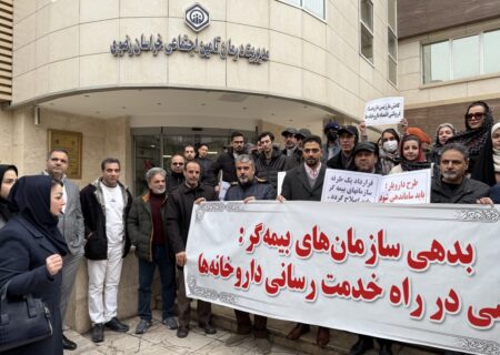 گردهمایی اعتراضی چهارم بهمن ۱۴۰۳مقابل معاونت درمان تامین اجتماعی