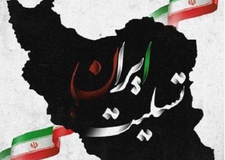 تسلیت شهادت فرماندهان نظامی و دانشمندان هسته‌ای و مردم بی‌گناه کشورمان در حملات رژیم صهیونیستی