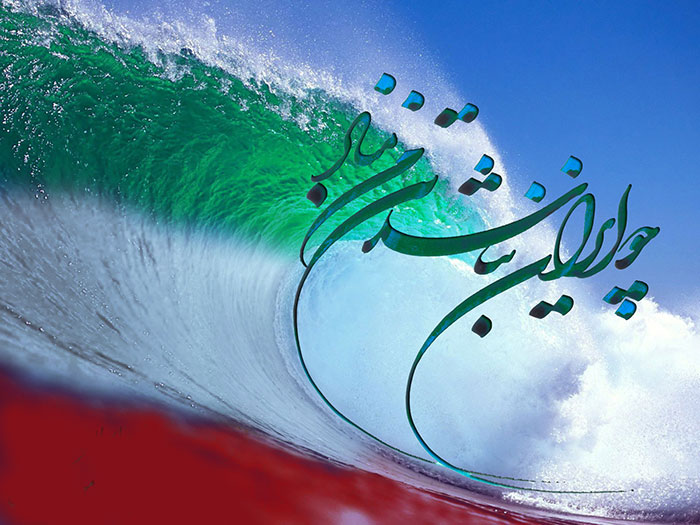ایران از پای نمی افتد،می تپد و چون ققنوس از خاکستر خود بر می خیزد