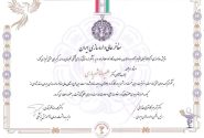 اهداء نشان عالی مفاخر داروسازی به جناب آقای دکتر علیرضا شهریاری
