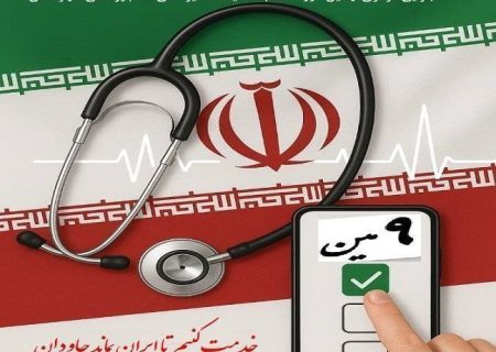 نهمین دوره انتخابات هیات مدیره های شهرستان نظام پزشکی