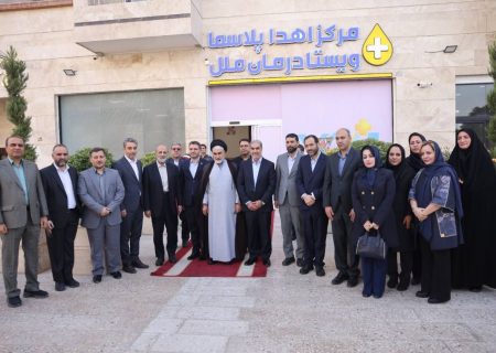 افتتاح بزرگترین مرکز اهدای پلاسما در شرق و شمال شرق کشور در استان خراسان رضوی، مرکز اهدای پلاسما ویستا درمان ملل