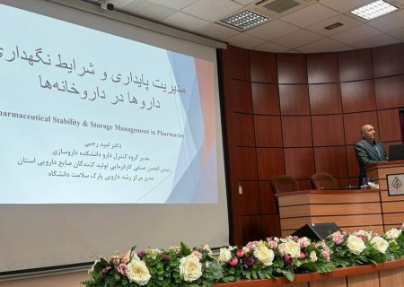 برگزاری بازآموزی کنترل کیفیت و ایمنی دارو در داروخانه ها