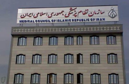 بیانیه شورای عالی سازمان نظام پزشکی در مطالبه تامین امنیت کادر سلامت