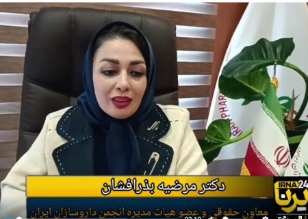 قاچاق معکوس دارو در کشور کاهش یافت