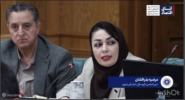 برگزاری نشست تخصصی کمیسیون اقتصاد سلامت دفتر اتاق بازرگانی استان با حضور استاندار محترم خراسان رضوی و معاونین در خصوص طرح مسائل و مشکلات حوزه سلامت، دارو و تجهیزات پزشکی