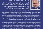 نامه انجمن داروسازان به پزشکیان؛دو پیشنهاد روی میز رئیس جمهوری